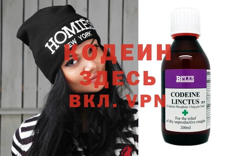 Кодеиновый сироп Lean напиток Lean (лин)  купить   Ладушкин 